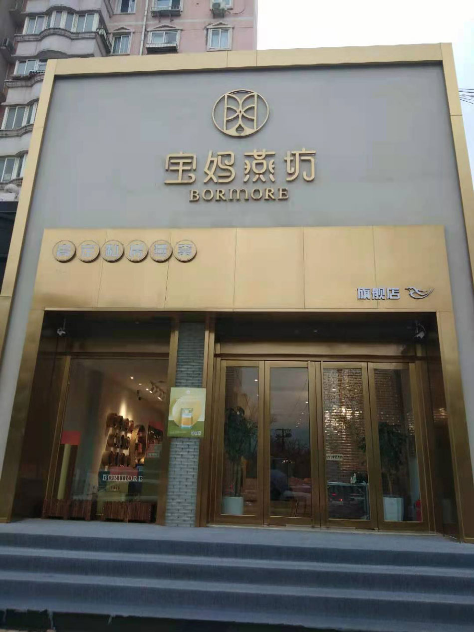 寶媽燕坊