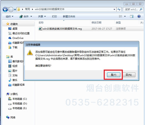 win10系統(tǒng)管家婆軟件現場部署sql2000